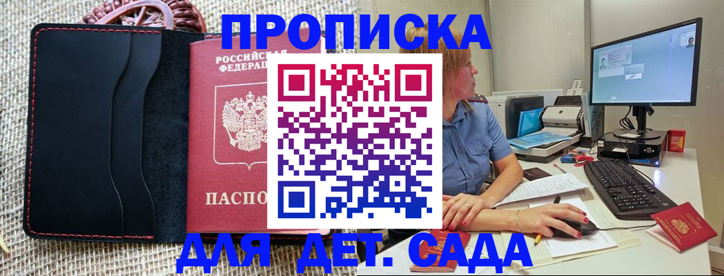 прописка регистрация в Аргуне