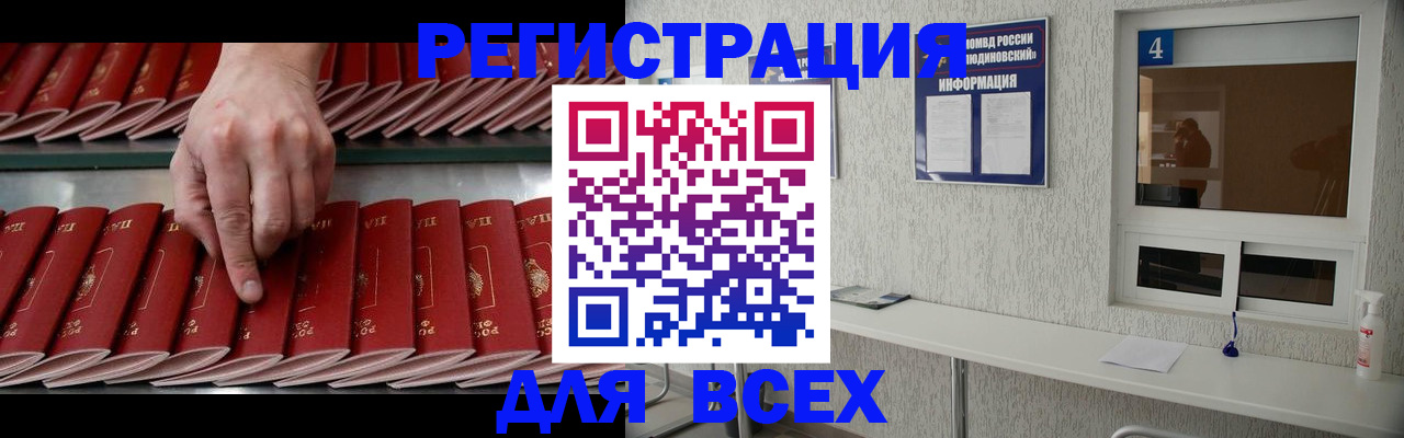 прописка регистрация в Аргуне