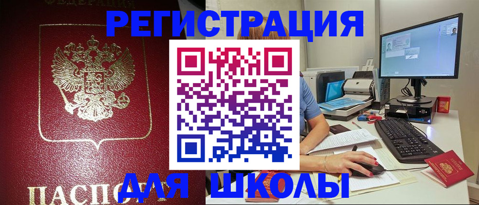 прописка гарантия в Аргуне