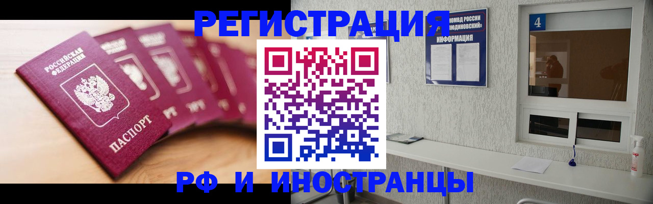 временная регистрация недорого в Аргуне